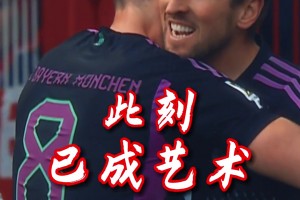 拜仁：太全能了，他怎么什么都會??！