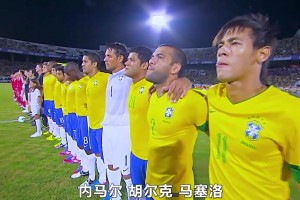被德國1比7之前，誰還記得這支巴西曾8比0干過國足？！
